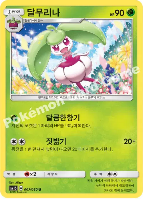 달무리나