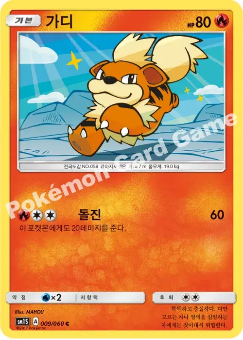 가디