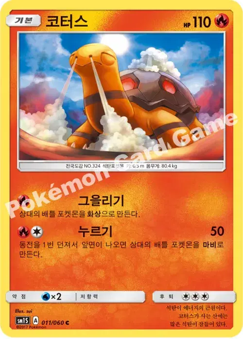 코터스