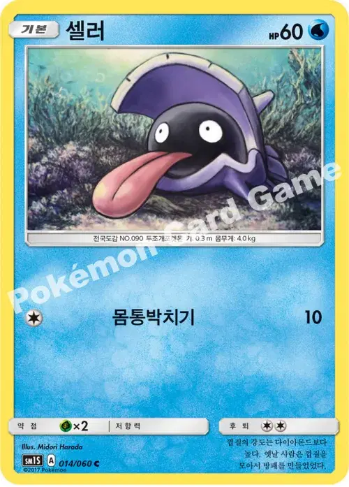 셀러