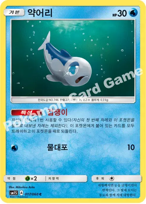 약어리