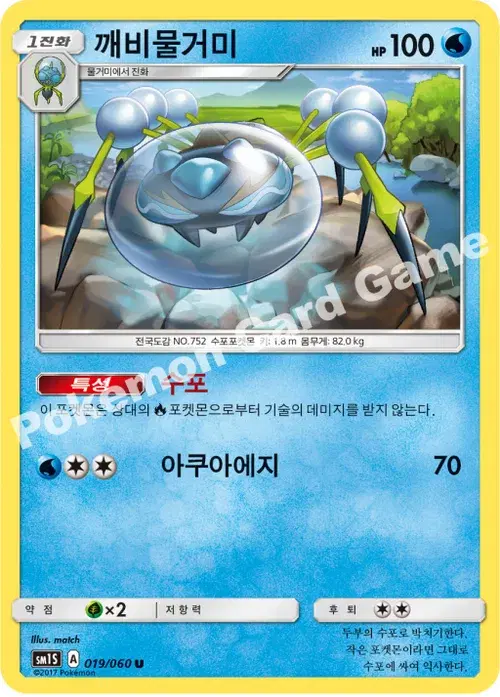 깨비물거미