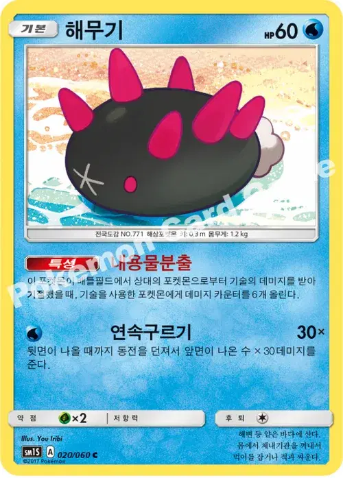 해무기