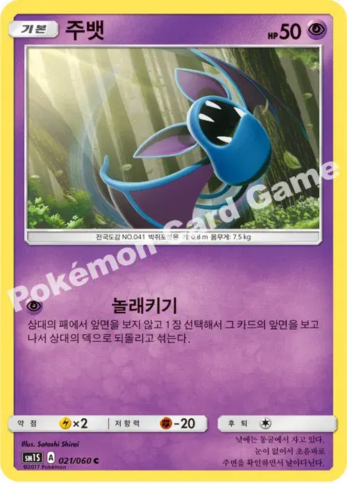 주뱃