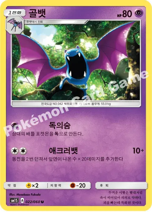 골뱃