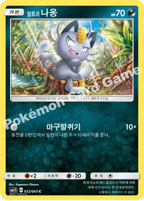 알로라나옹