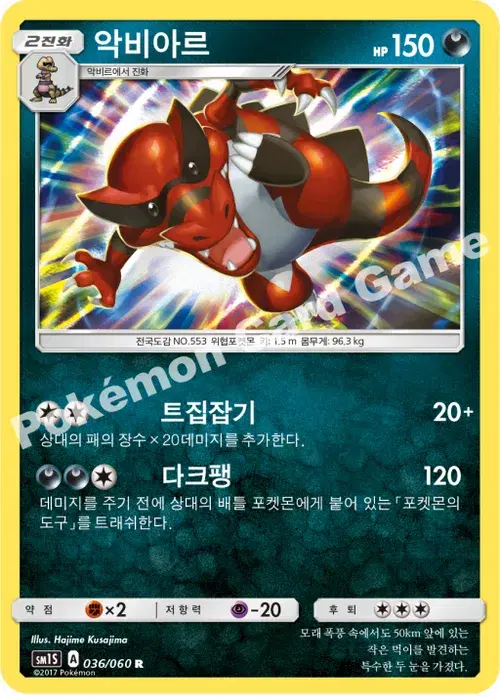 악비아르