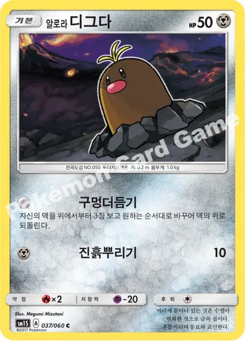 알로라디그다