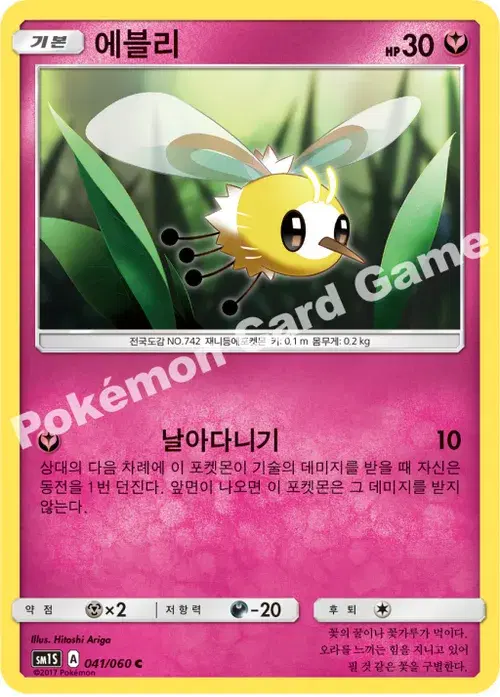 에블리