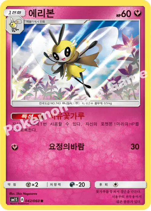 에리본