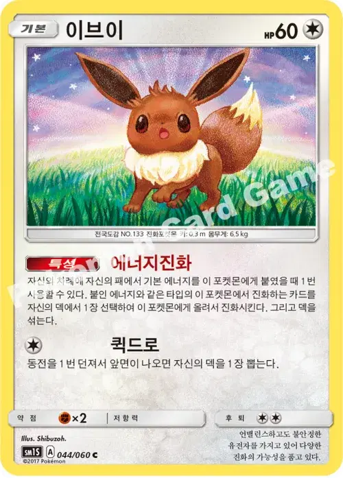 이브이