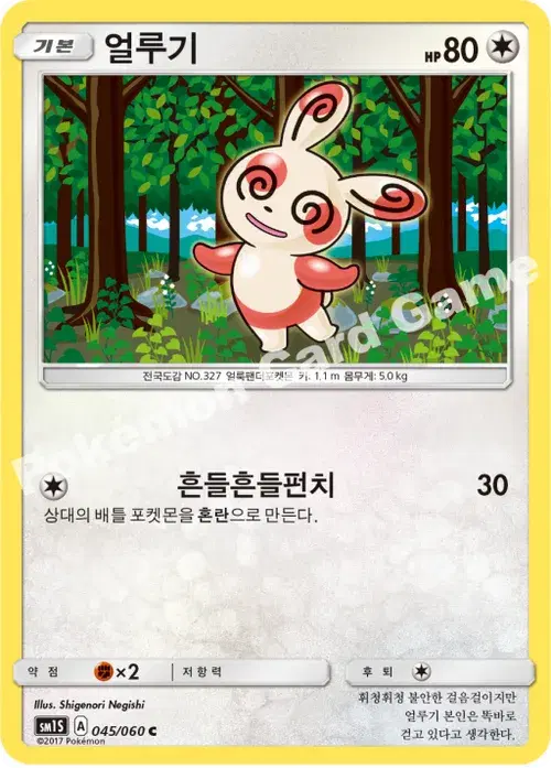얼루기