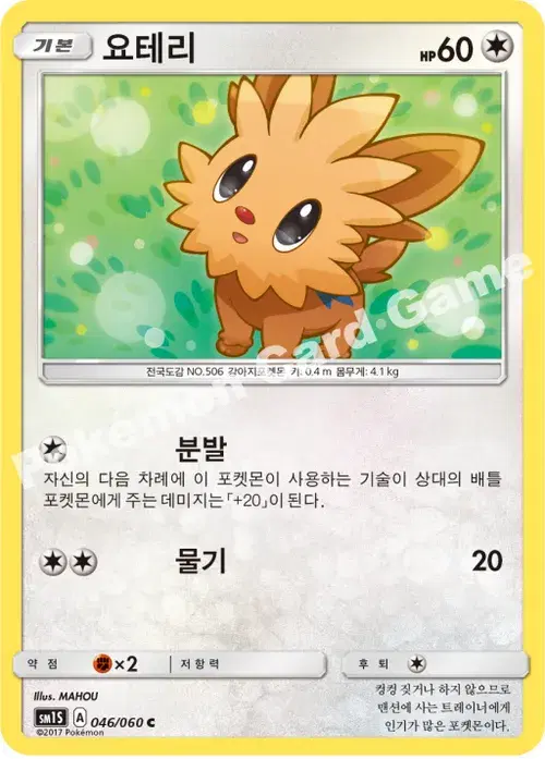 요테리