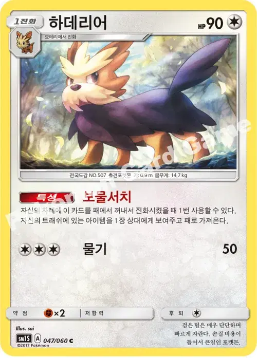 하데리어