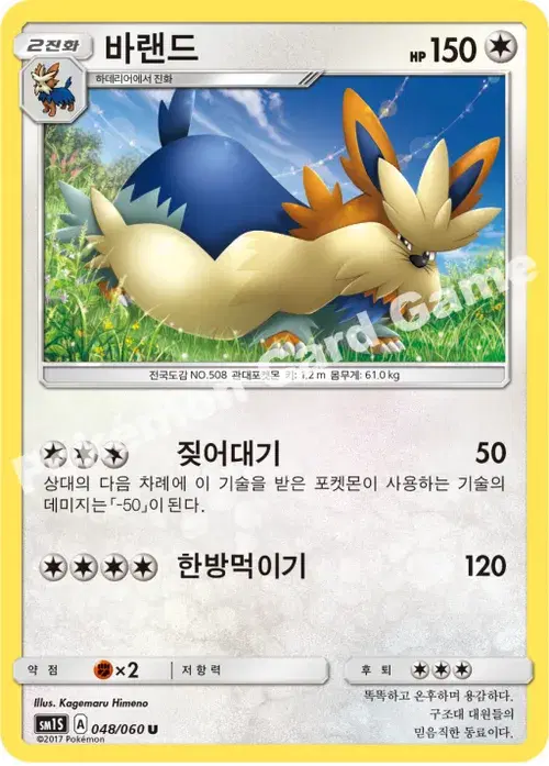 바랜드