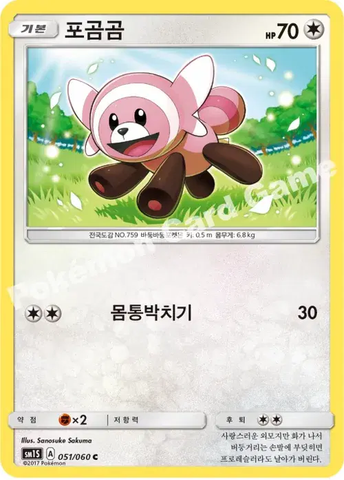 포곰곰