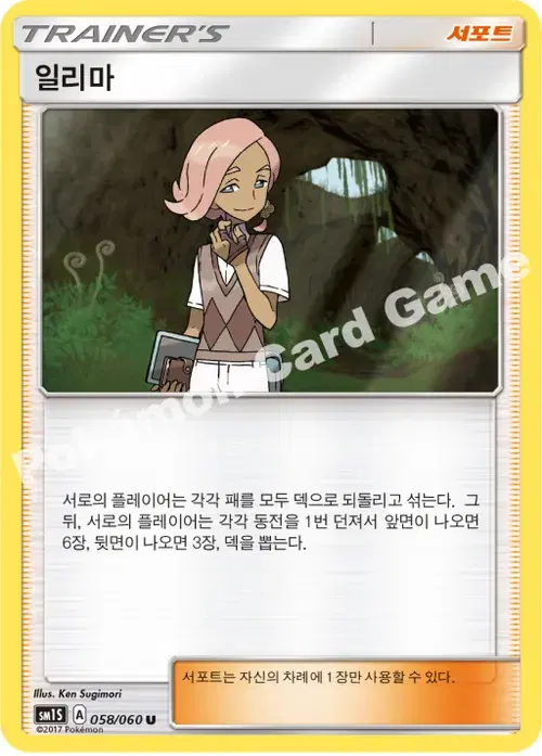 일리마