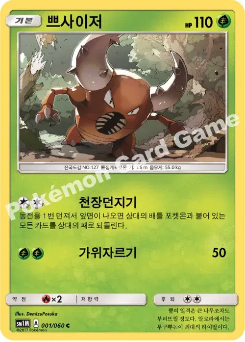 쁘사이저