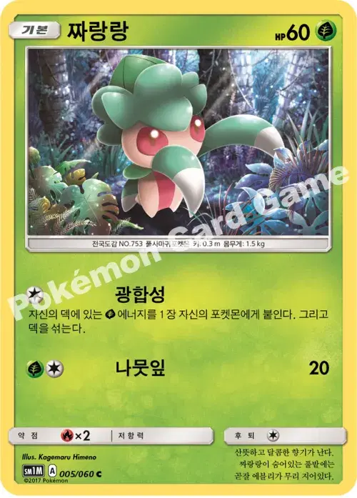 짜랑랑