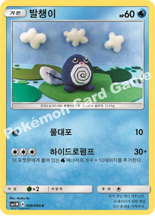발챙이