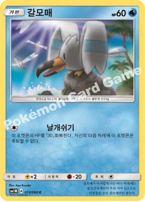 갈모매