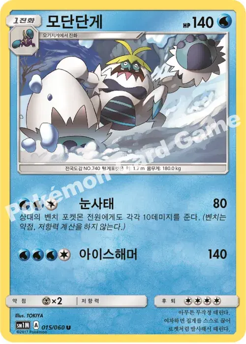 모단단게