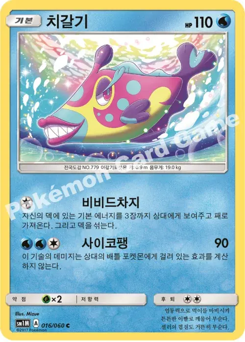 치갈기