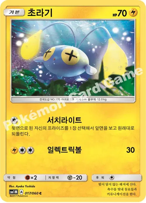 초라기