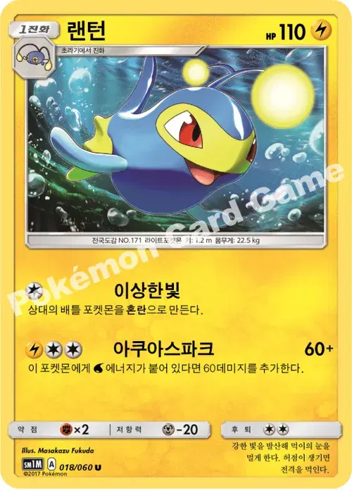 랜턴