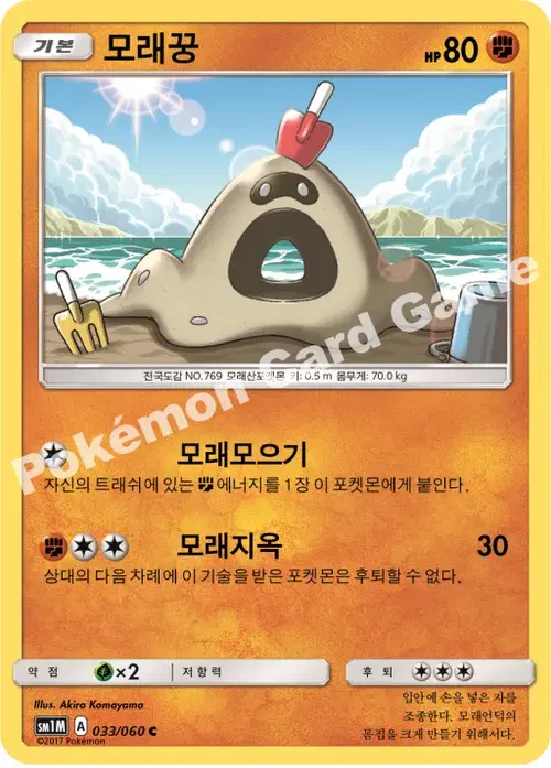 모래꿍
