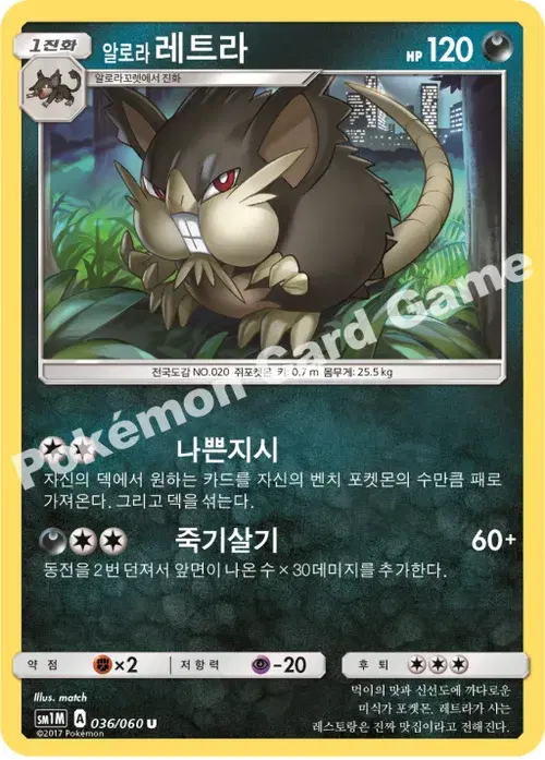 알로라레트라
