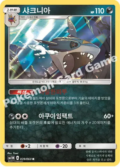 샤크니아