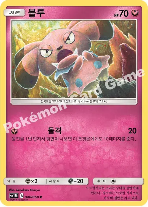 블루