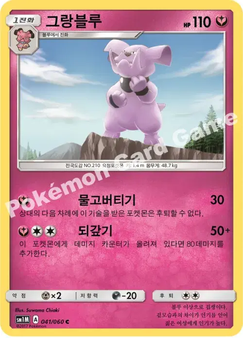 그랑블루