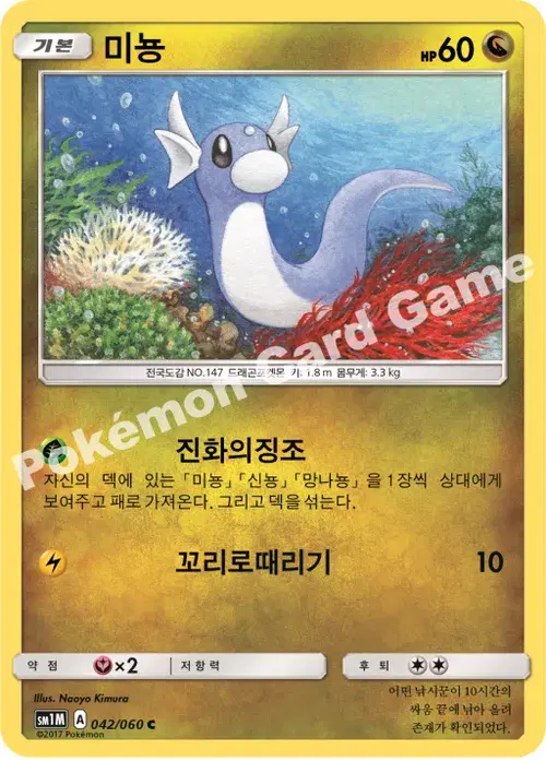 미뇽