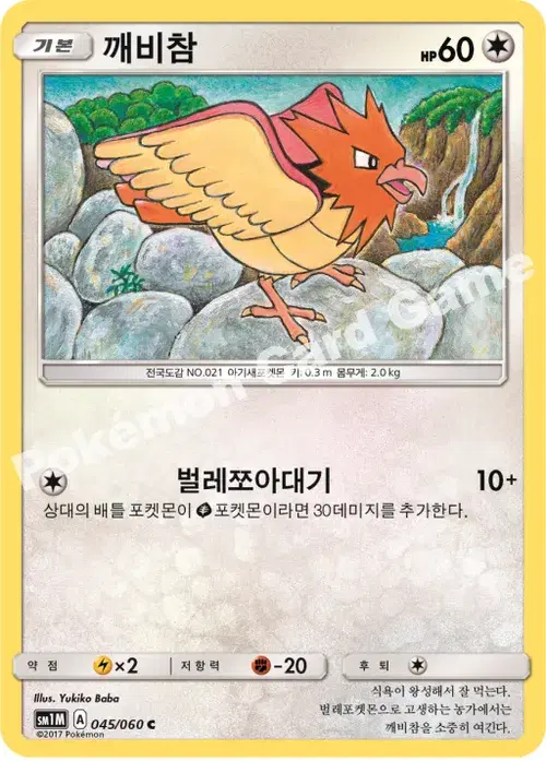 깨비참