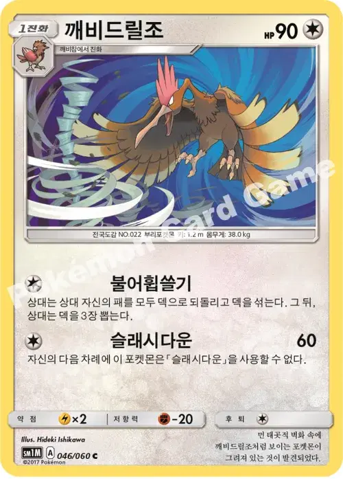 깨비드릴조