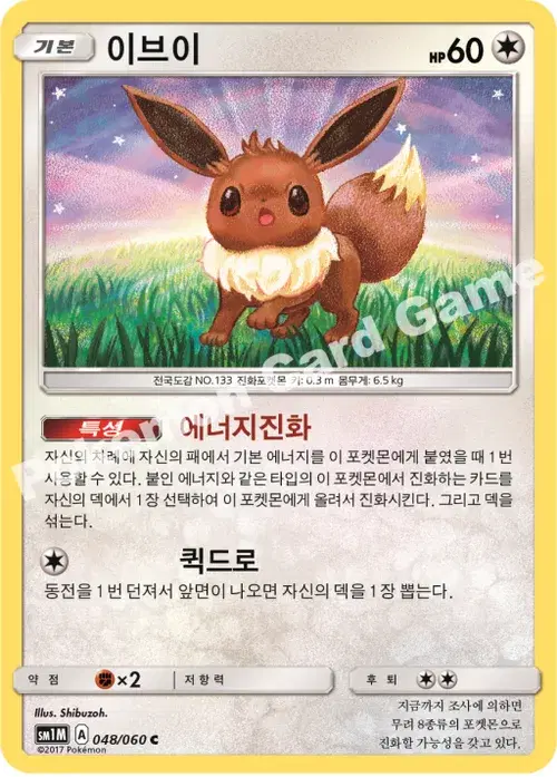 이브이