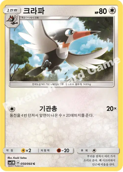 크라파