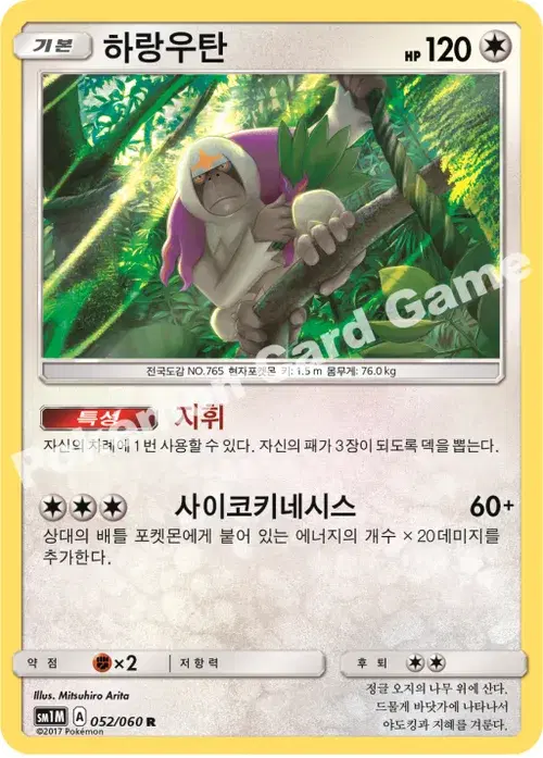 하랑우탄