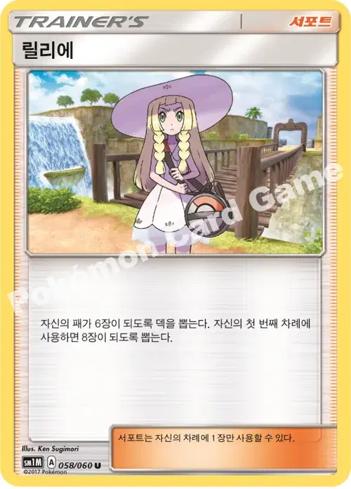 릴리에
