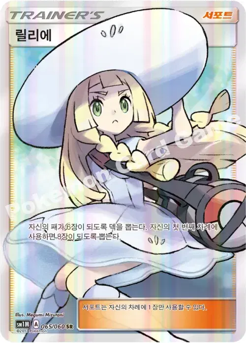 릴리에