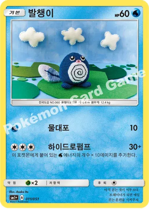 발챙이