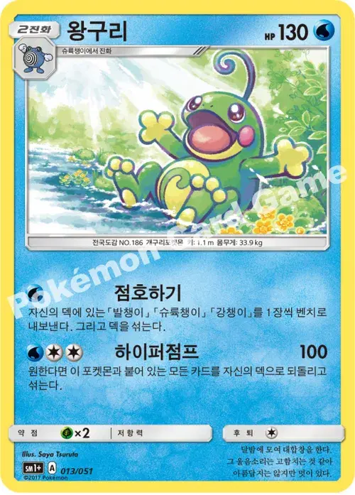 왕구리