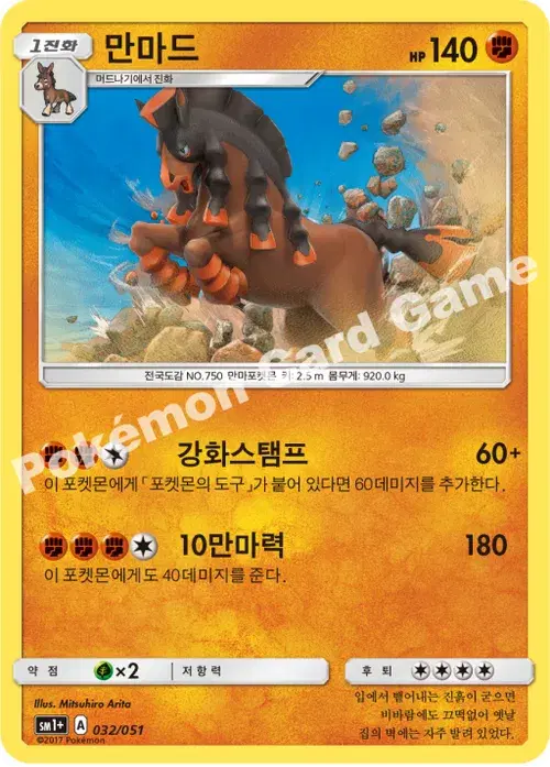 만마드