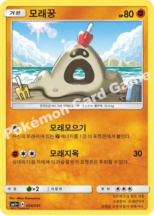 모래꿍