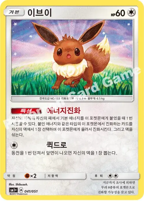 이브이