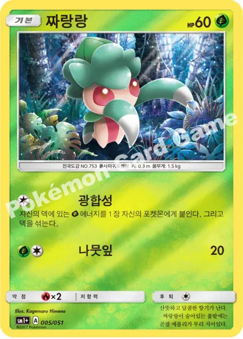 짜랑랑