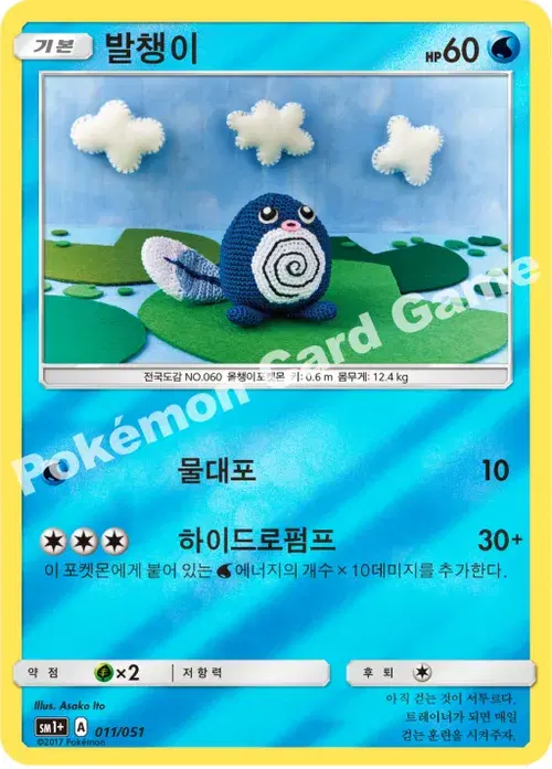 발챙이