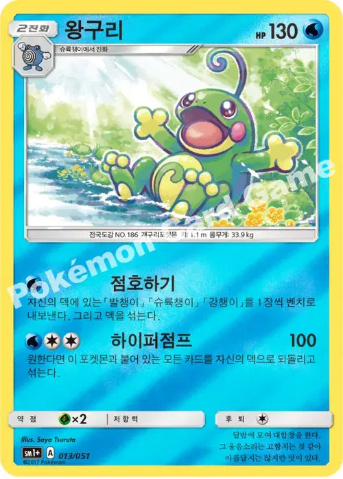 왕구리